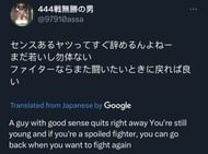 Twitter comment